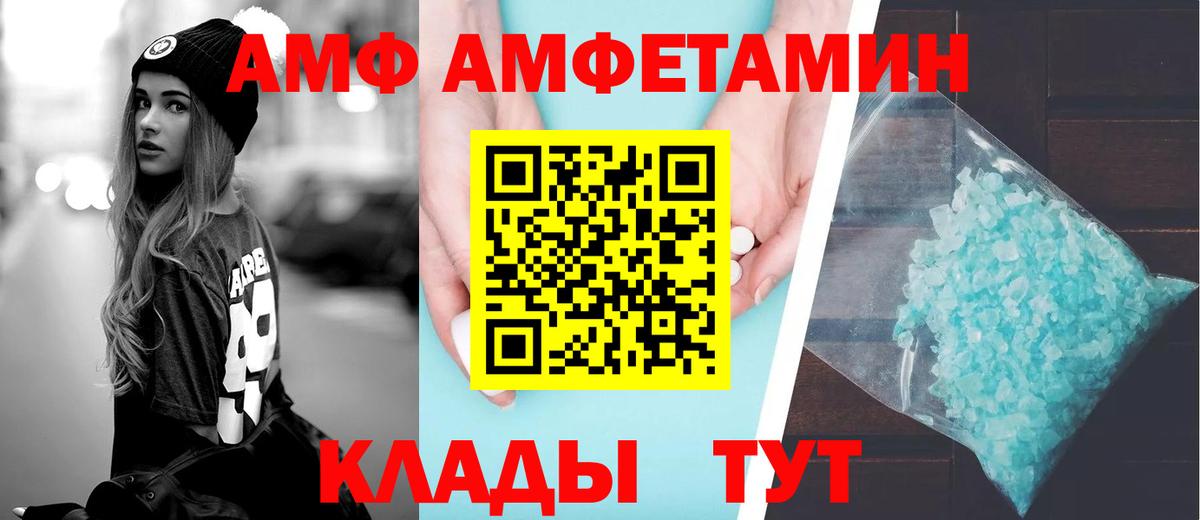Спасск-Дальний  АМФЕТАМИН  Амфетамин  Amphetamine Premium  Вход с VPN 