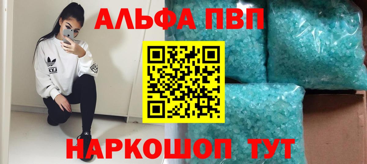Альфа ПВП Спасск-Дальний