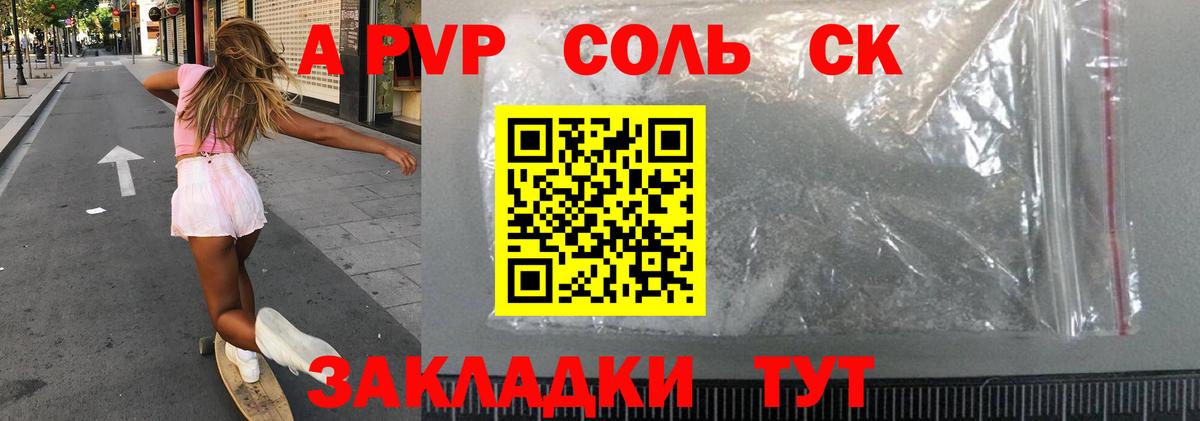 A PVP СК КРИС Спасск-Дальний