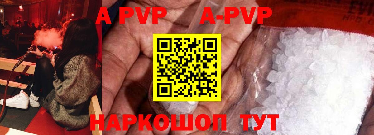 A PVP VHQ  A PVP мука  Спасск-Дальний  А ПВП кристаллы  Вход с VPN 