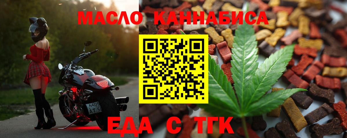 Спасск-Дальний  Cannafood конопля  Вход с VPN 