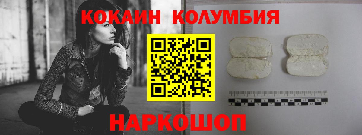 Cocaine Колумбийский  где продают наркотики  COCAIN  Спасск-Дальний  Кокаин 97%  Вход с VPN 