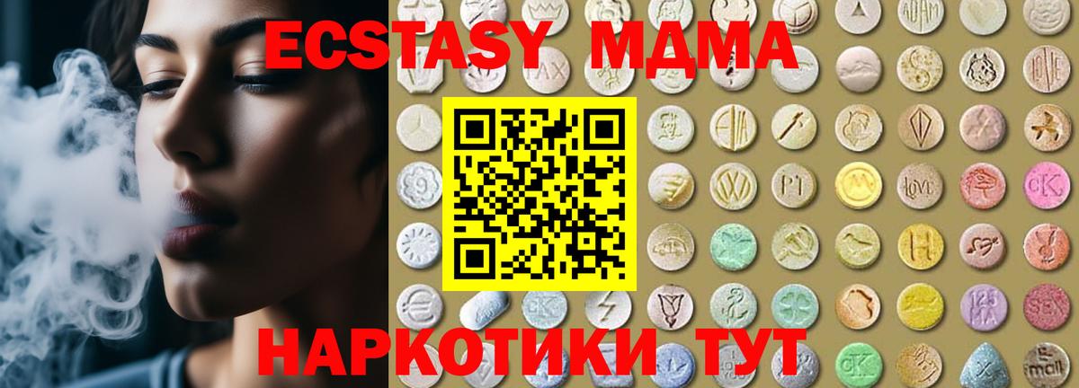 Экстази  ЭКСТАЗИ 280 MDMA  Ecstasy бентли  Вход с VPN  Спасск-Дальний 