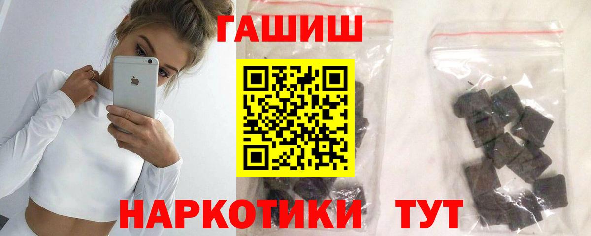 ГАШ  Вход с VPN  Спасск-Дальний  Гашиш VHQ  ГАШ Изолятор 