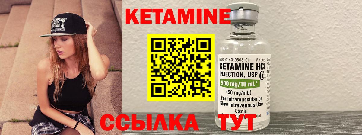 КЕТАМИН VHQ  Вход с VPN  Спасск-Дальний 
