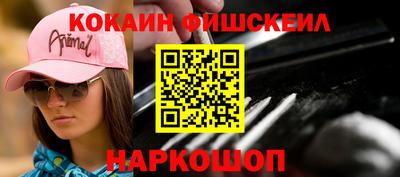 ешки Наро-Фоминск