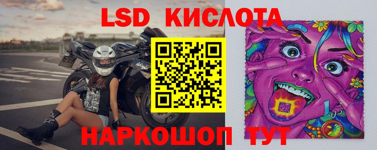 ЛСД экстази кислота Спасск-Дальний