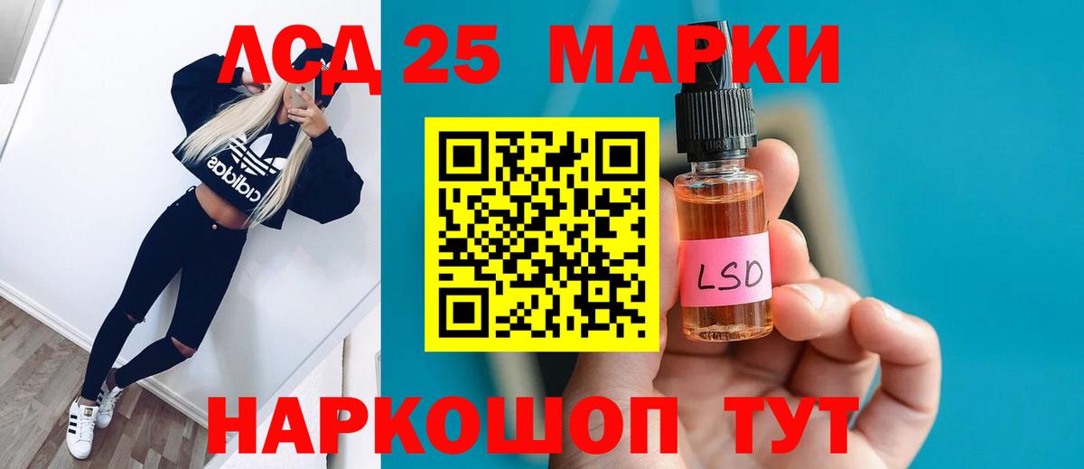 Спасск-Дальний  Лсд 25 экстази кислота  ЛСД экстази  Вход с VPN 