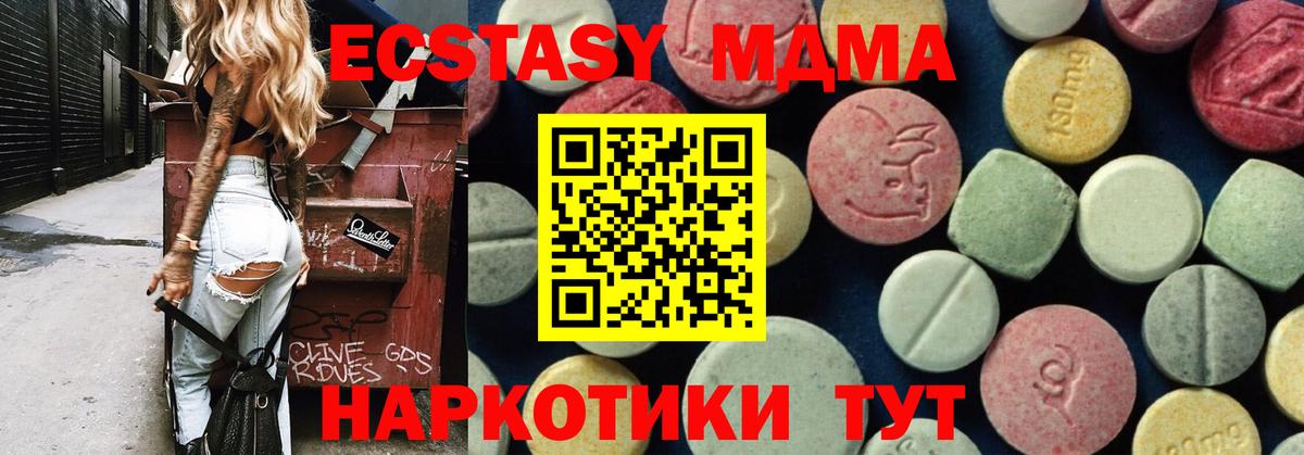 MDMA молли  Вход с VPN  МДМА  Спасск-Дальний 