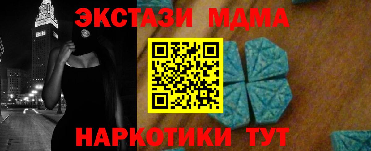 МДМА молли Спасск-Дальний