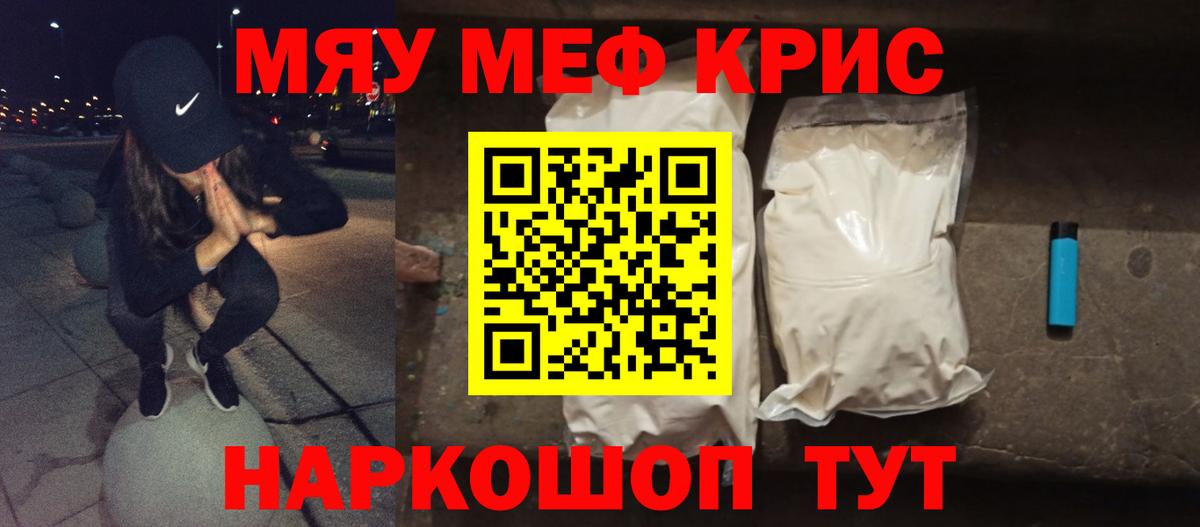 МЕФ мука Спасск-Дальний