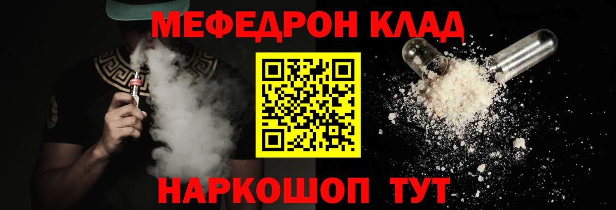 Меф  МЯУ-МЯУ mephedrone  Вход с VPN  Меф VHQ  Спасск-Дальний 
