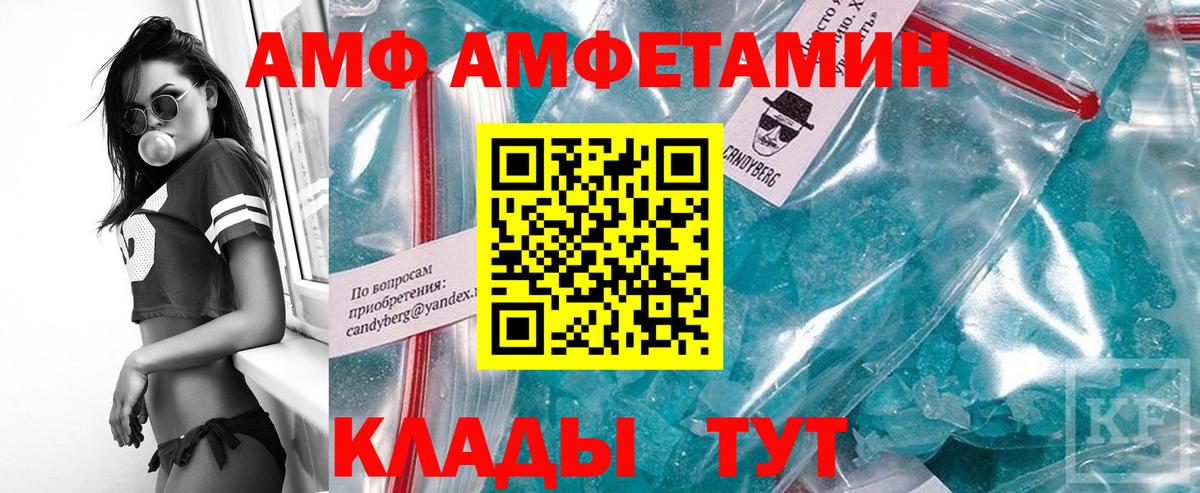 Первитин кристалл  Вход с VPN  Спасск-Дальний 