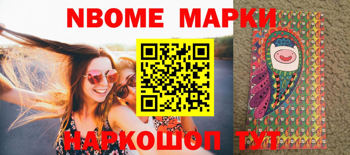 Наркотические марки 1500мкг Спасск-Дальний