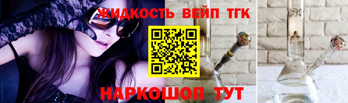 Дистиллят ТГК вейп с тгк  Вход с VPN  Спасск-Дальний  где можно купить   Дистиллят ТГК концентрат 