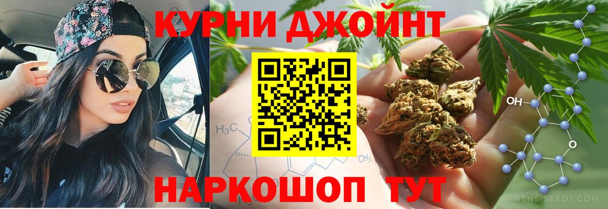 МАРИХУАНА MAZAR  Шишки марихуана AK-47  Каннабис конопля  Спасск-Дальний  Вход с VPN 